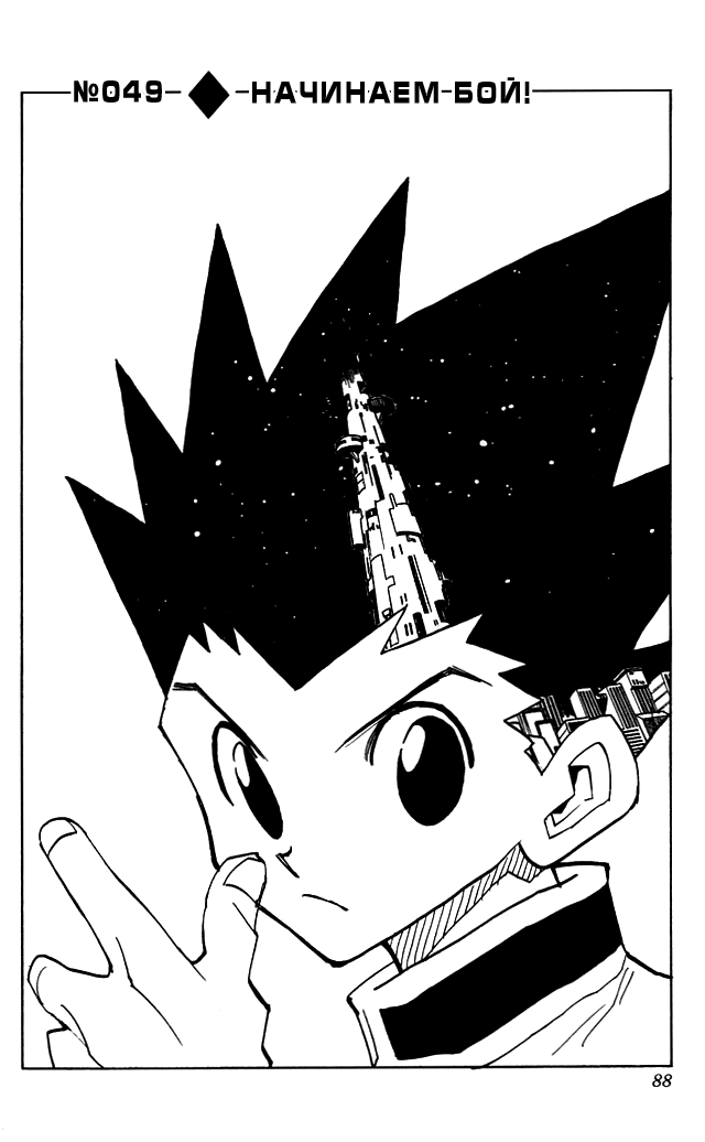 Read Hunter x Hunter RU Manga Online