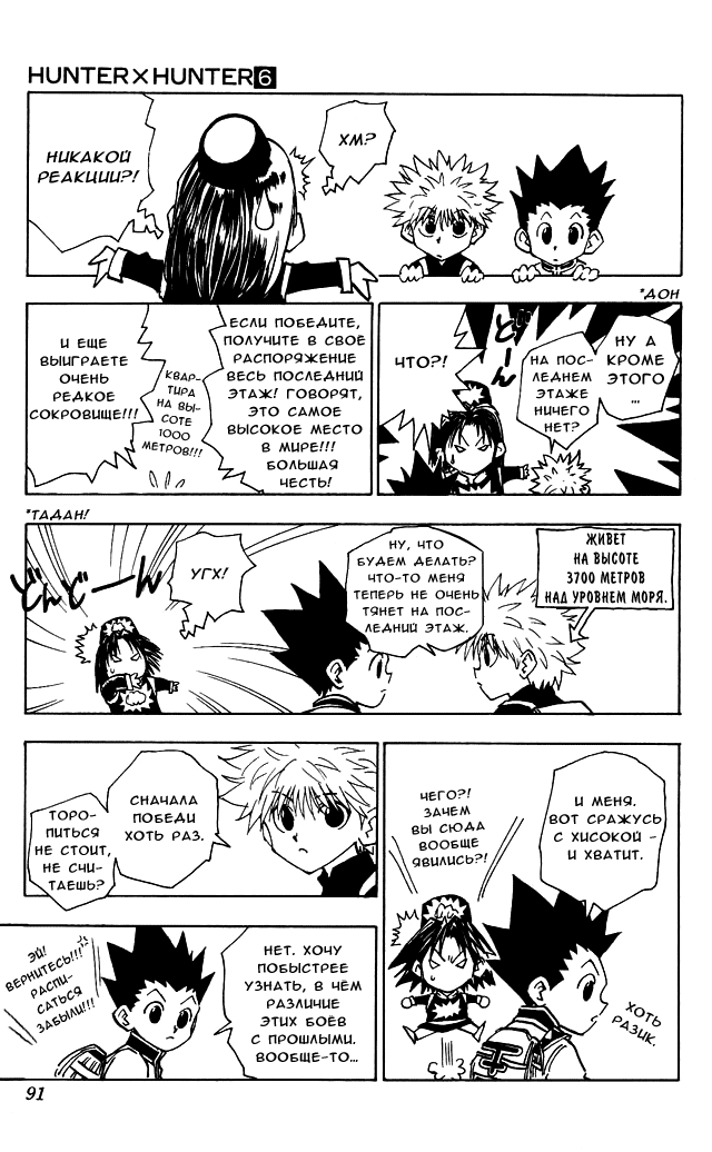 Read Hunter x Hunter RU Manga Online