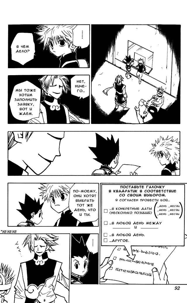 Read Hunter x Hunter RU Manga Online