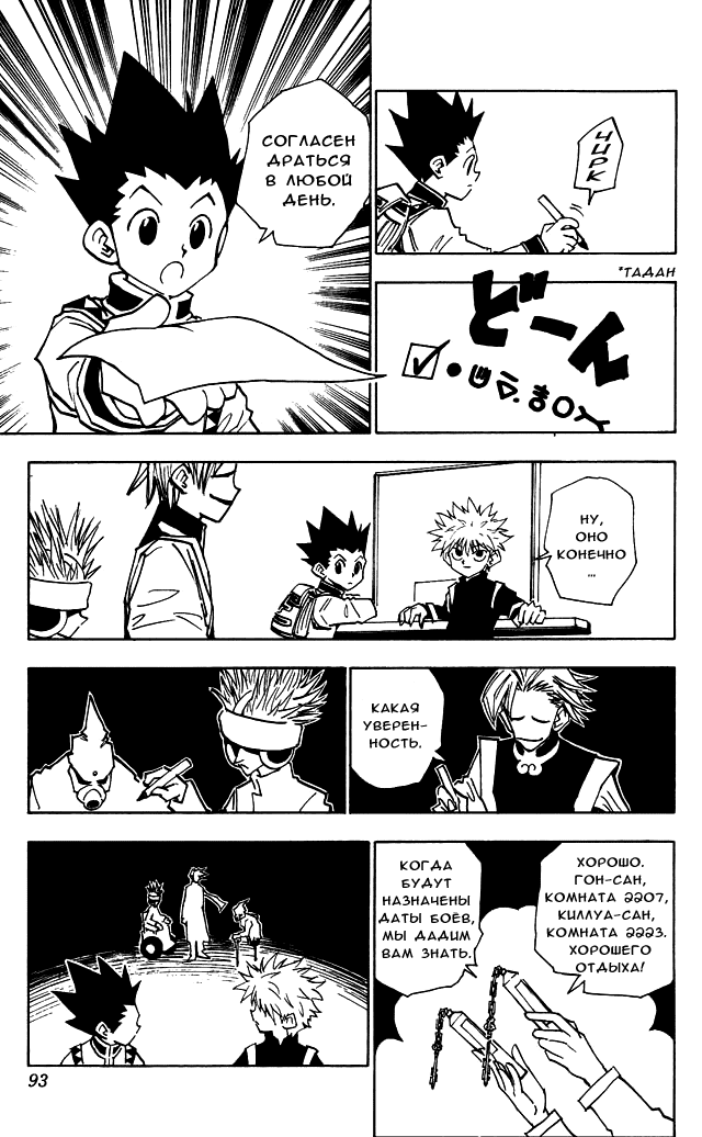 Read Hunter x Hunter RU Manga Online