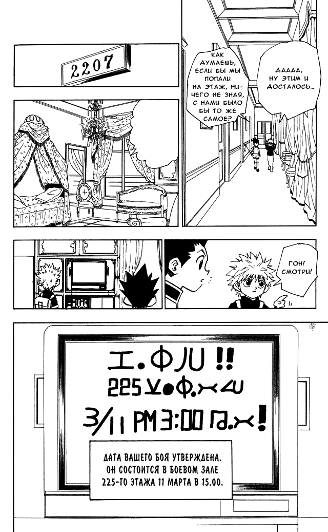 Read Hunter x Hunter RU Manga Online