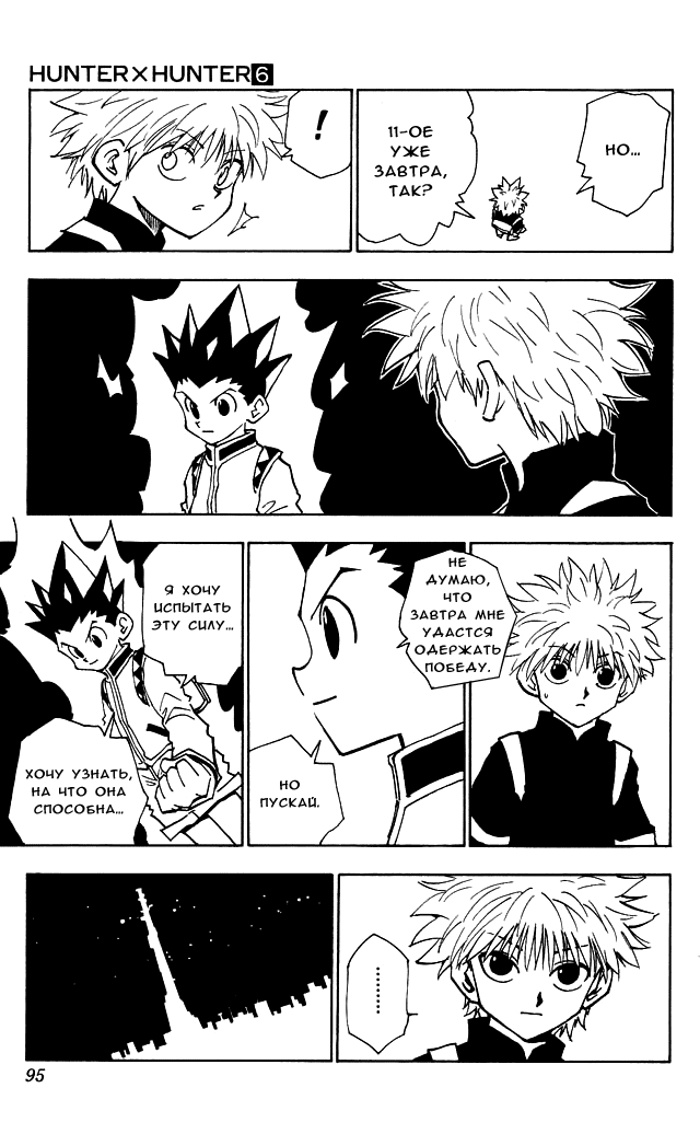 Read Hunter x Hunter RU Manga Online