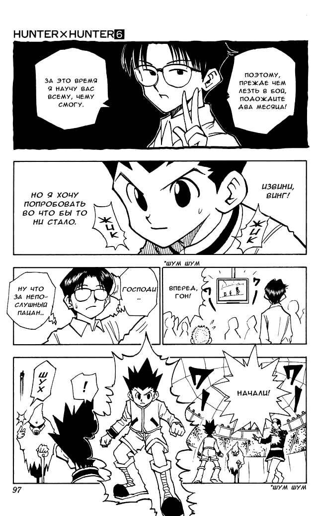 Read Hunter x Hunter RU Manga Online
