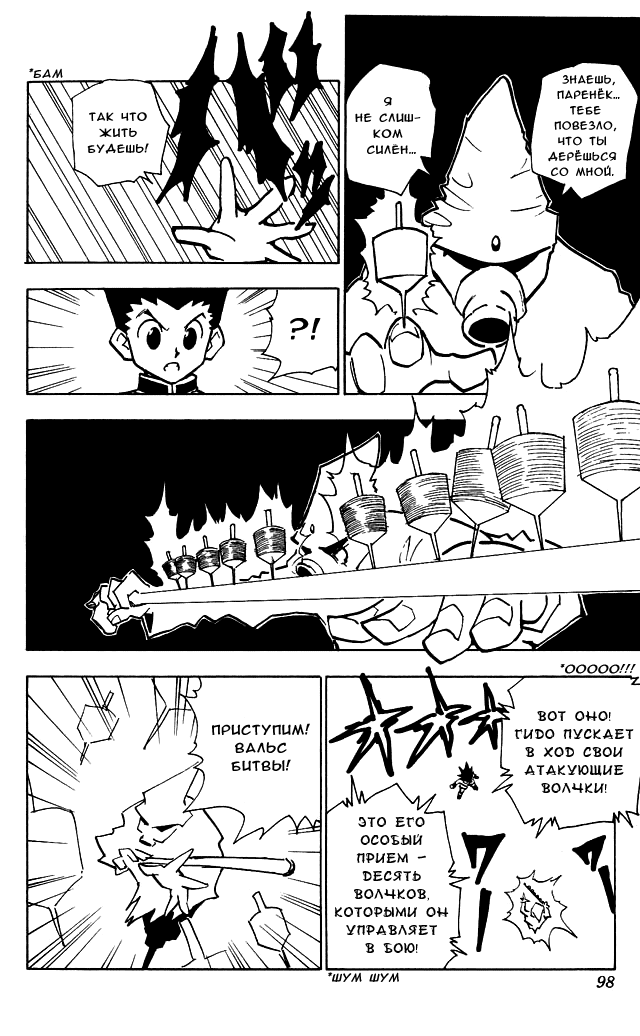 Read Hunter x Hunter RU Manga Online