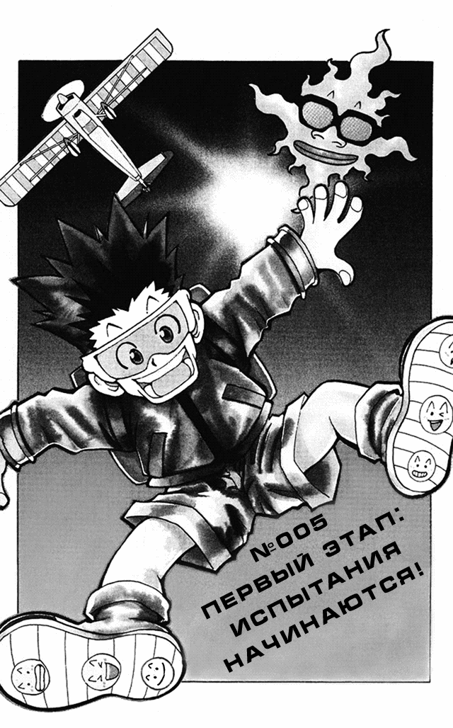 Read Hunter x Hunter RU Manga Online