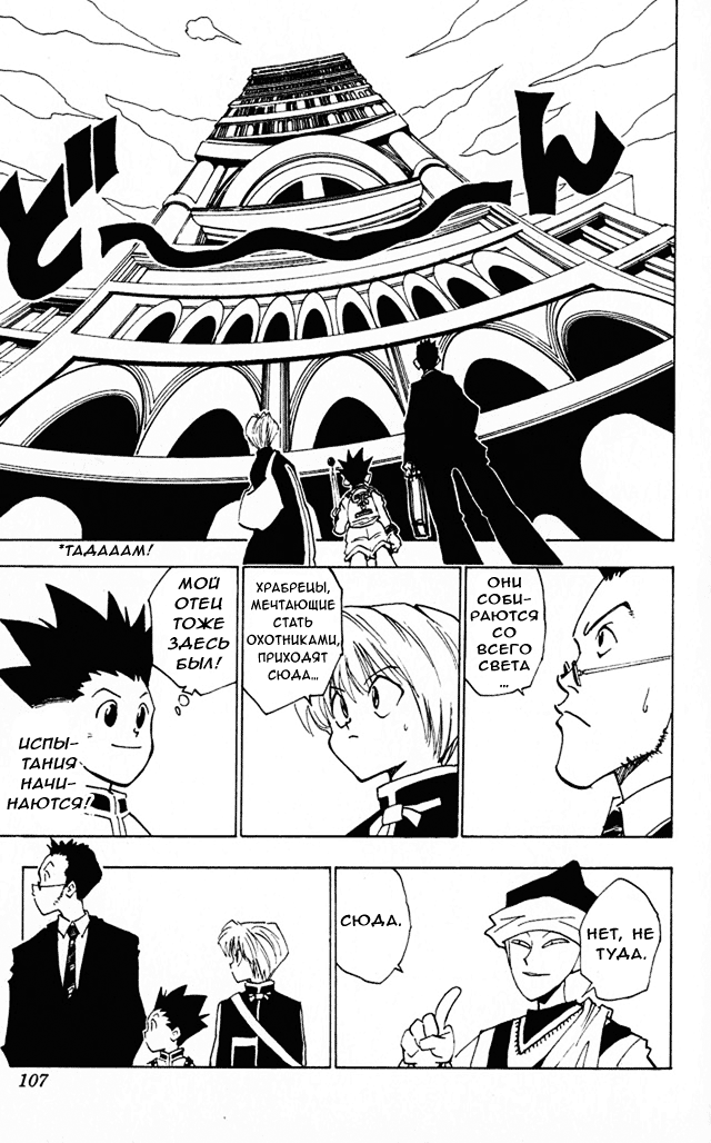 Read Hunter x Hunter RU Manga Online