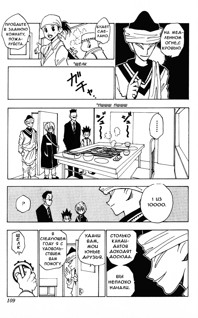 Read Hunter x Hunter RU Manga Online