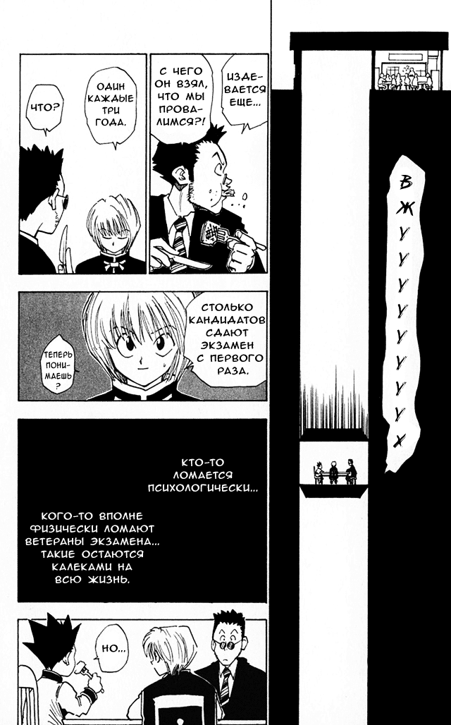 Read Hunter x Hunter RU Manga Online