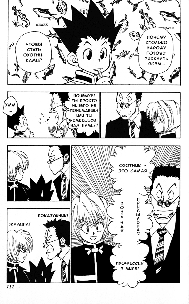 Read Hunter x Hunter RU Manga Online