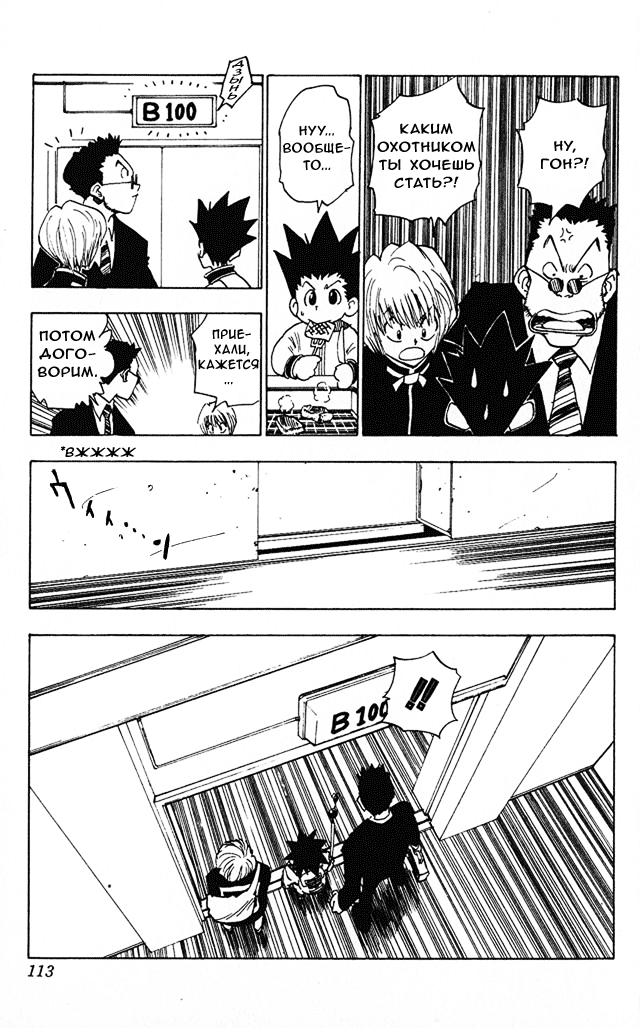 Read Hunter x Hunter RU Manga Online