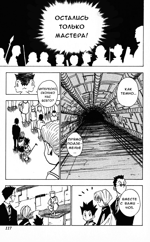Read Hunter x Hunter RU Manga Online
