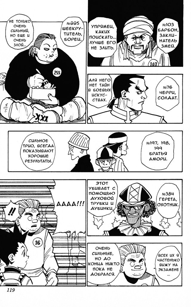 Read Hunter x Hunter RU Manga Online