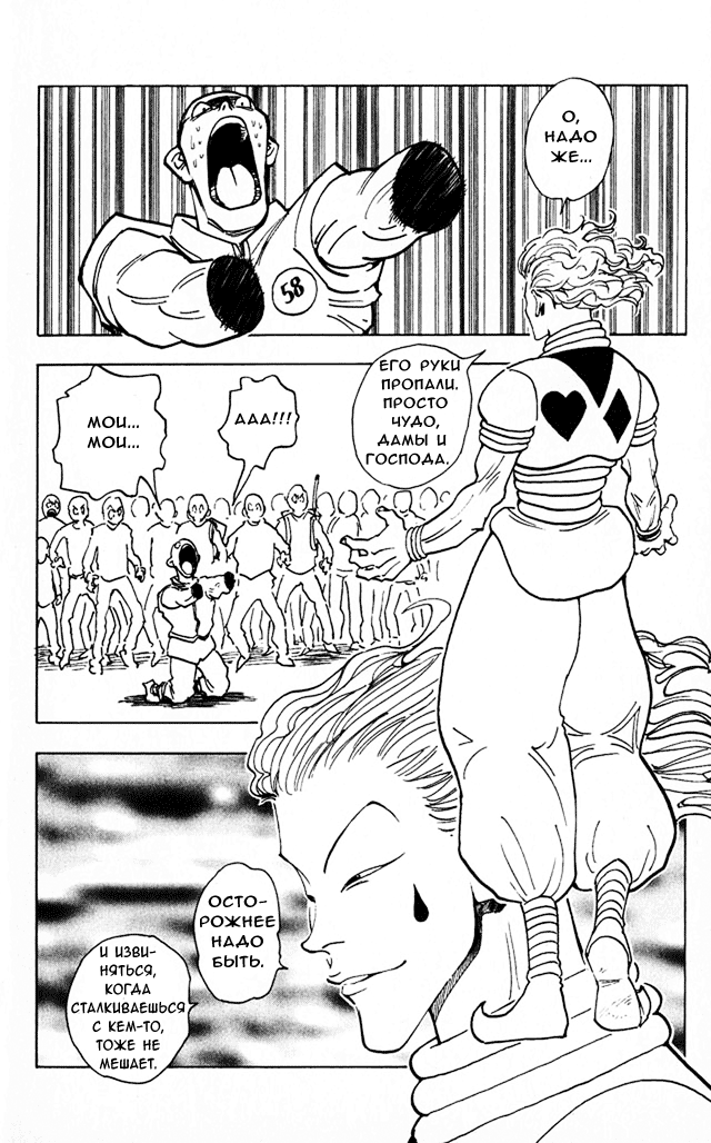 Read Hunter x Hunter RU Manga Online