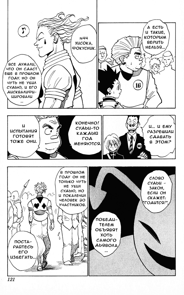 Read Hunter x Hunter RU Manga Online