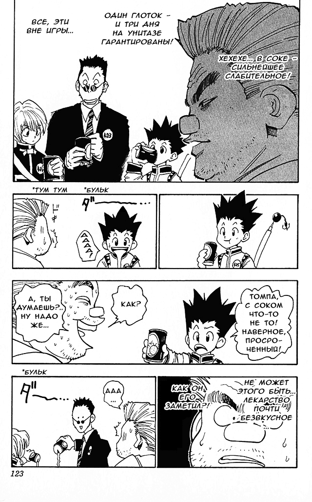 Read Hunter x Hunter RU Manga Online