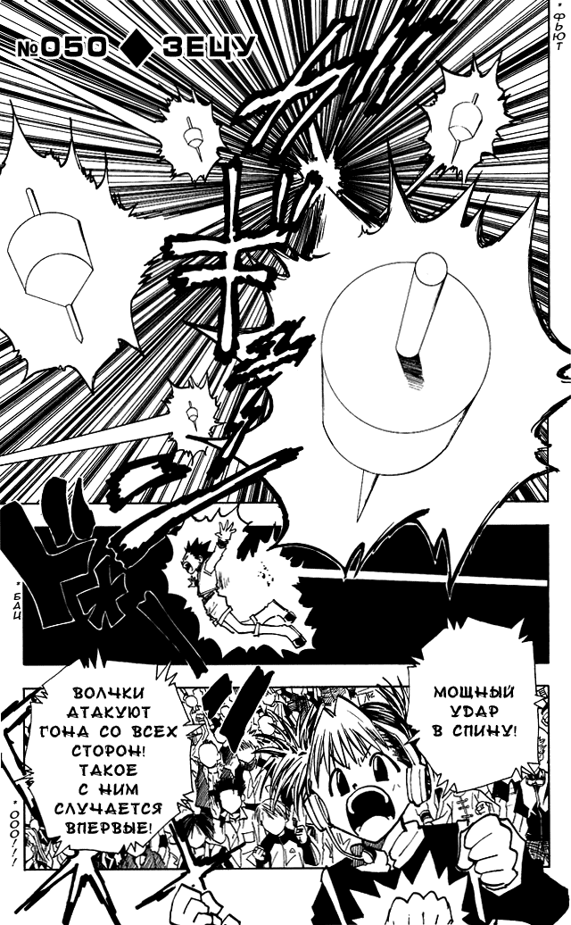 Read Hunter x Hunter RU Manga Online