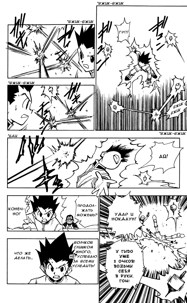 Read Hunter x Hunter RU Manga Online