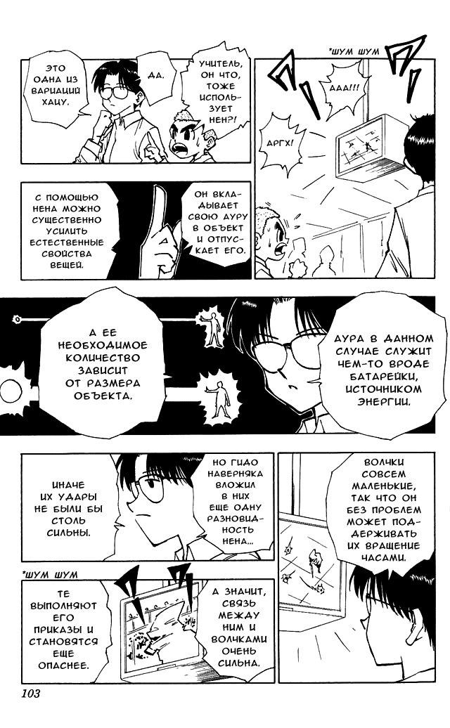Read Hunter x Hunter RU Manga Online