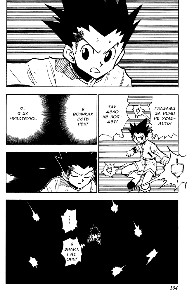 Read Hunter x Hunter RU Manga Online