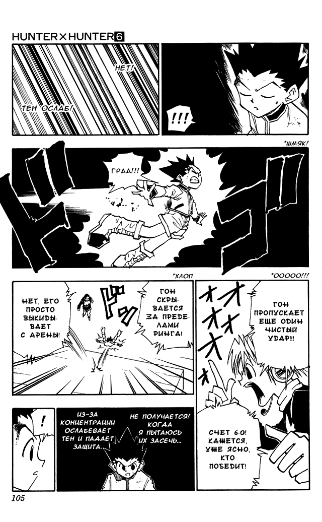 Read Hunter x Hunter RU Manga Online