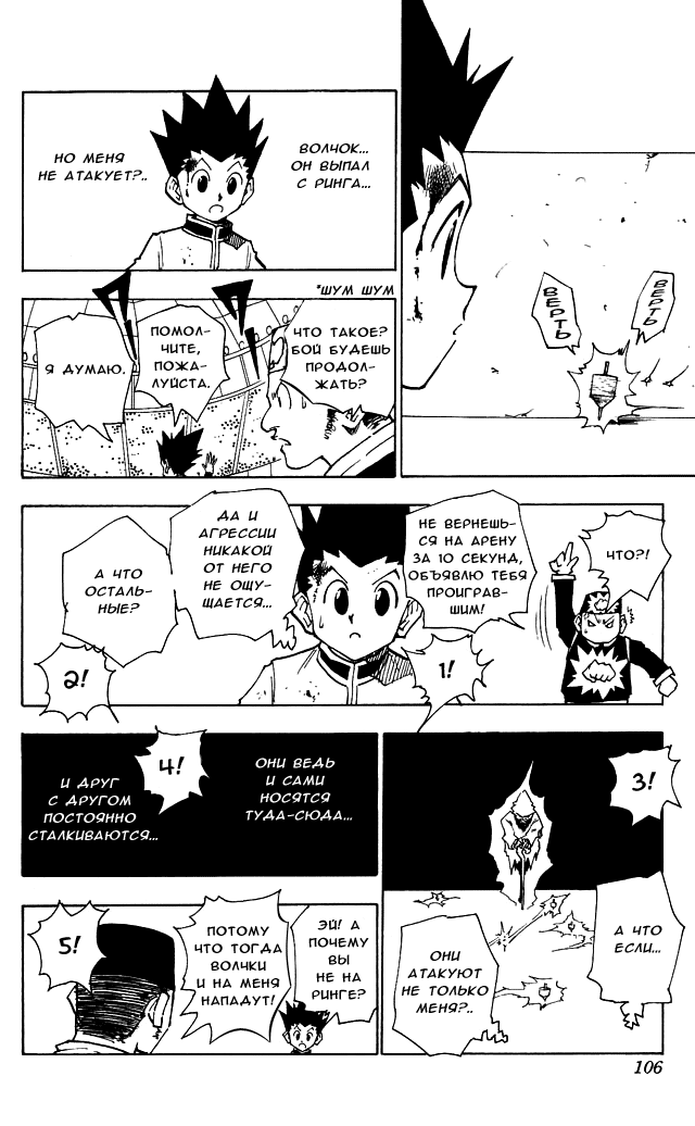 Read Hunter x Hunter RU Manga Online