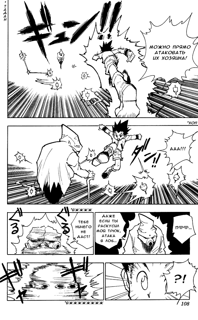 Read Hunter x Hunter RU Manga Online