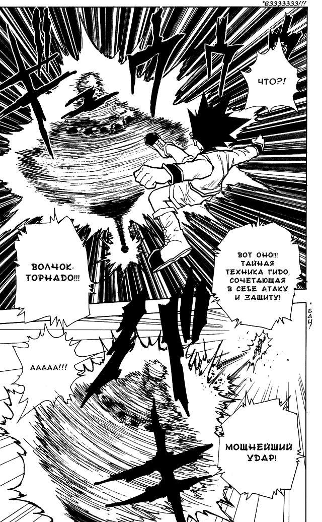 Read Hunter x Hunter RU Manga Online
