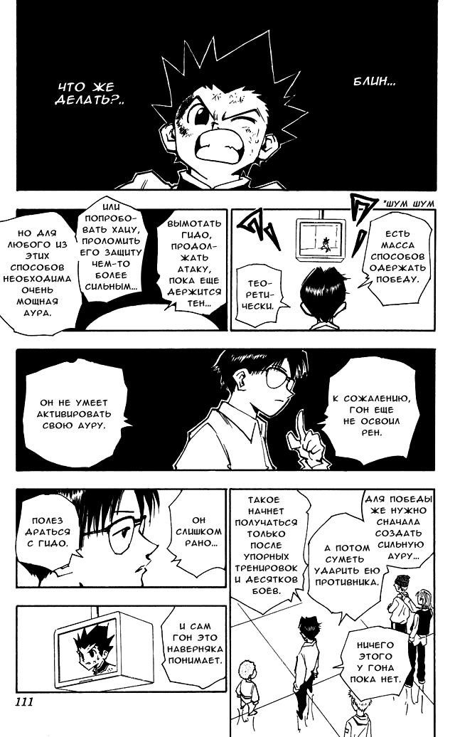 Read Hunter x Hunter RU Manga Online