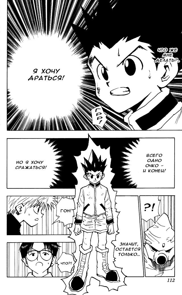 Read Hunter x Hunter RU Manga Online