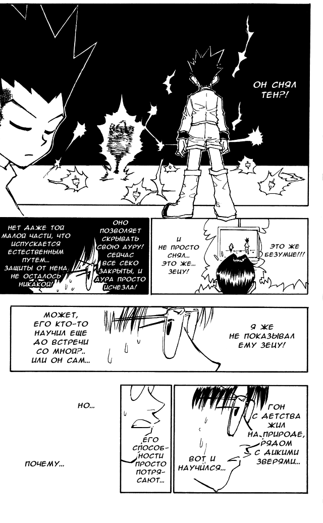 Read Hunter x Hunter RU Manga Online