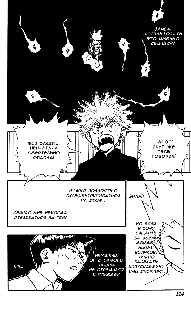 Read Hunter x Hunter RU Manga Online