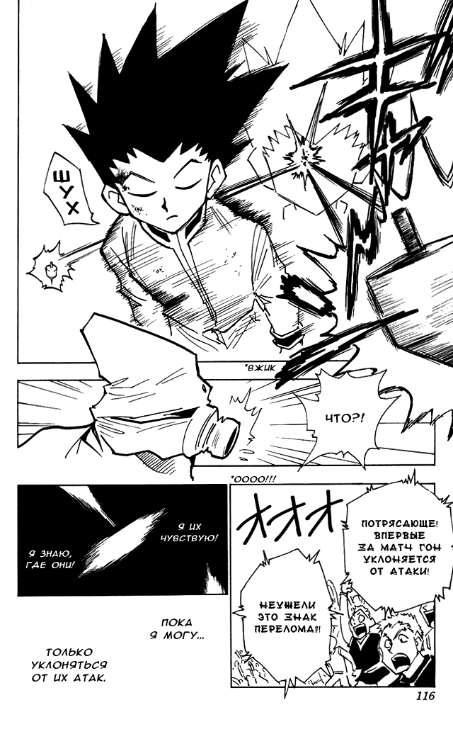 Read Hunter x Hunter RU Manga Online