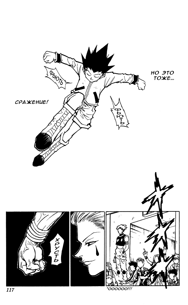 Read Hunter x Hunter RU Manga Online