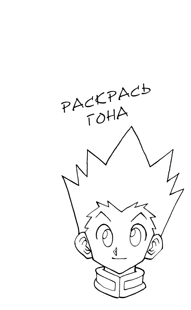 Read Hunter x Hunter RU Manga Online