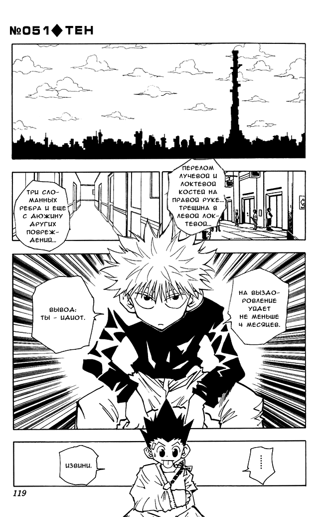 Read Hunter x Hunter RU Manga Online