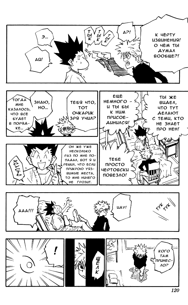 Read Hunter x Hunter RU Manga Online