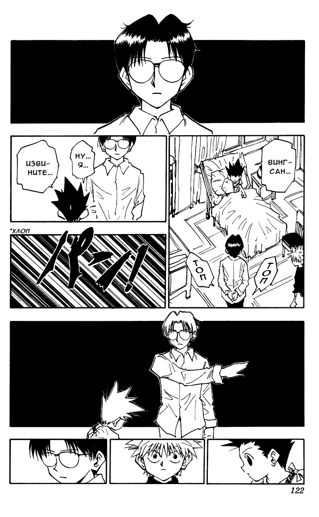 Read Hunter x Hunter RU Manga Online