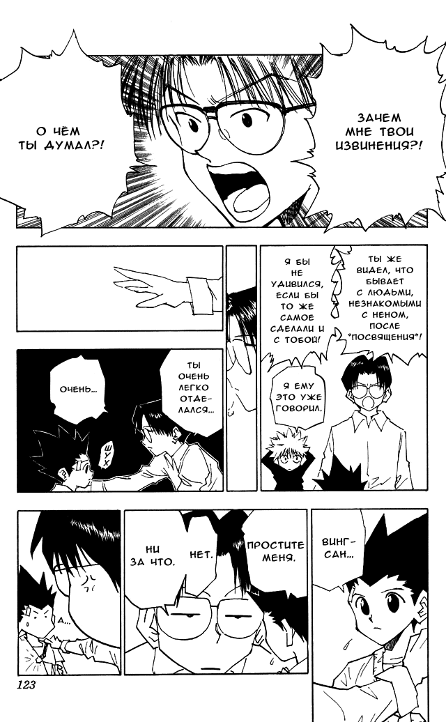 Read Hunter x Hunter RU Manga Online