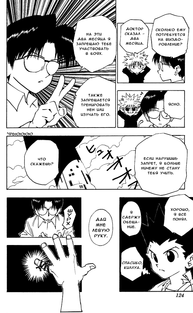Read Hunter x Hunter RU Manga Online