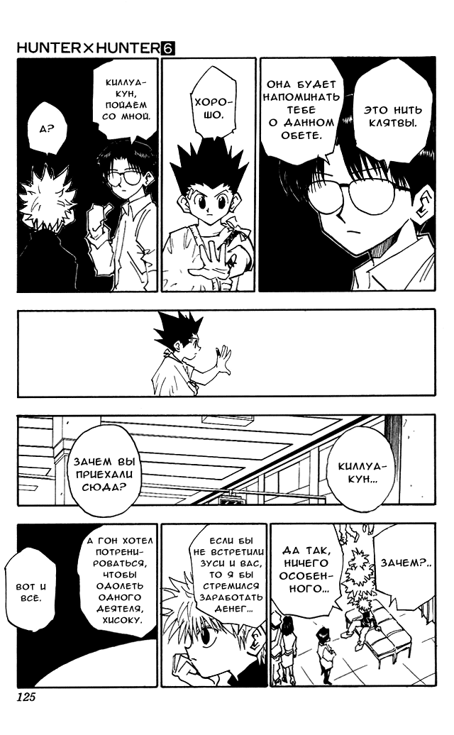 Read Hunter x Hunter RU Manga Online