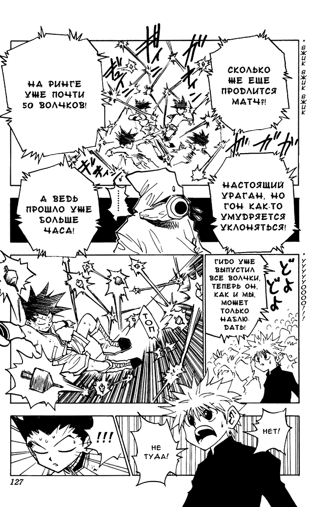Read Hunter x Hunter RU Manga Online