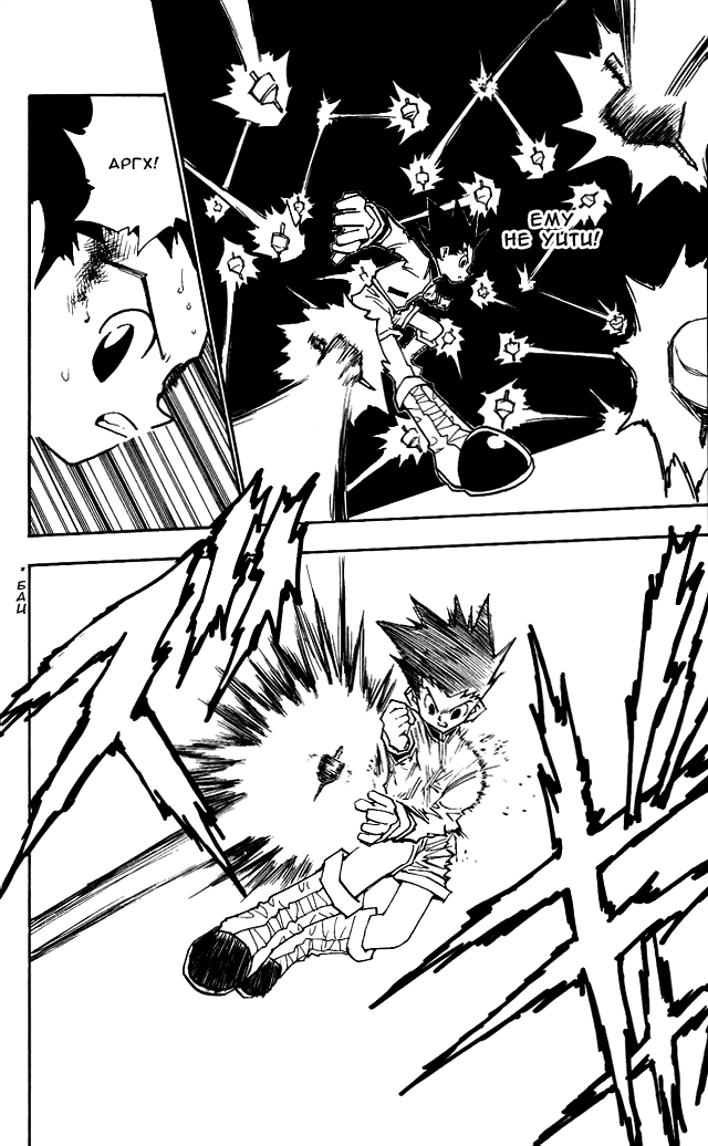 Read Hunter x Hunter RU Manga Online