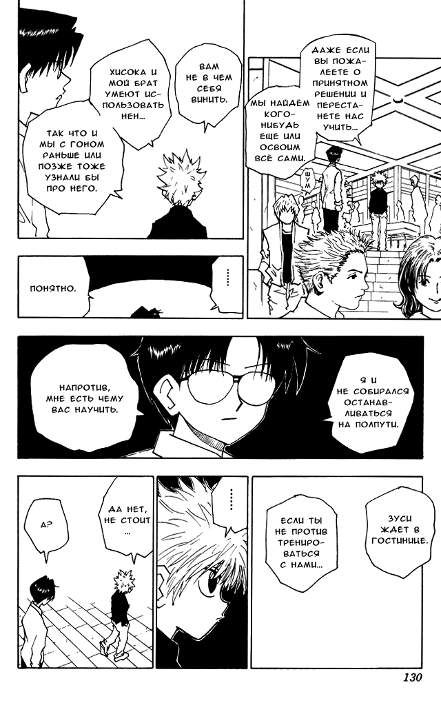 Read Hunter x Hunter RU Manga Online