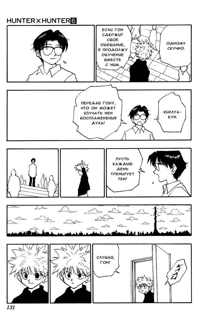 Read Hunter x Hunter RU Manga Online