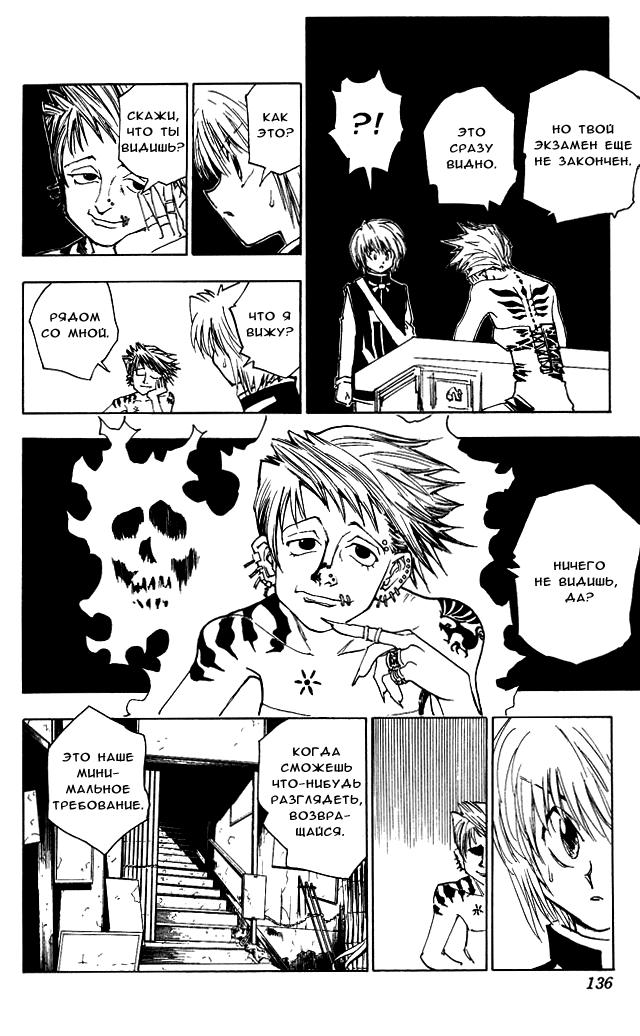 Read Hunter x Hunter RU Manga Online