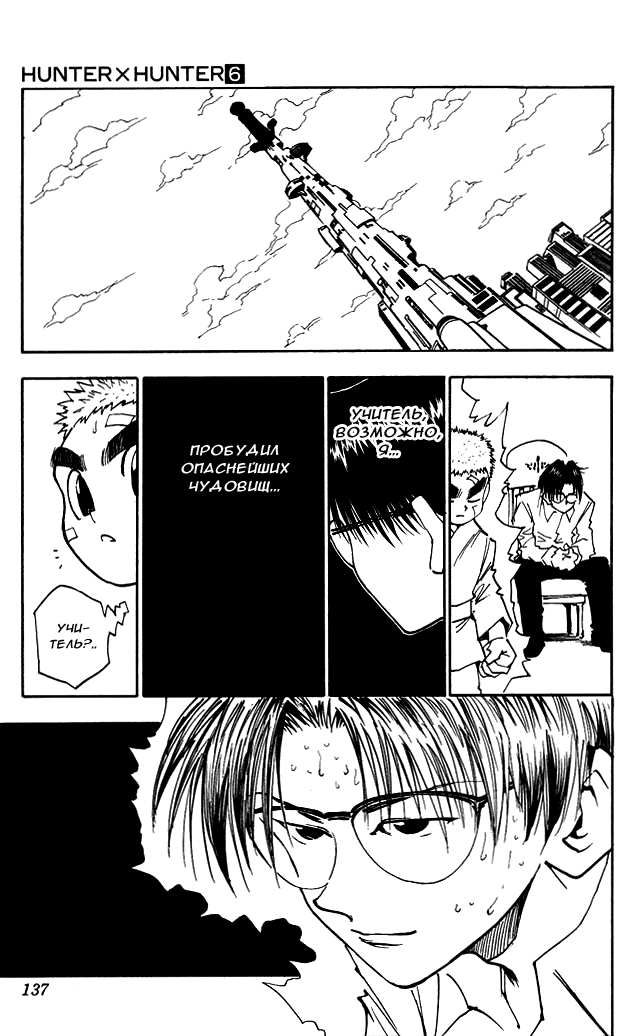 Read Hunter x Hunter RU Manga Online