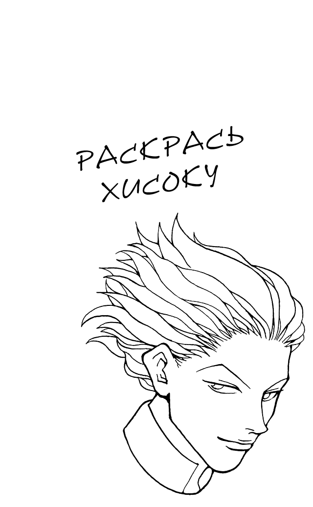 Read Hunter x Hunter RU Manga Online