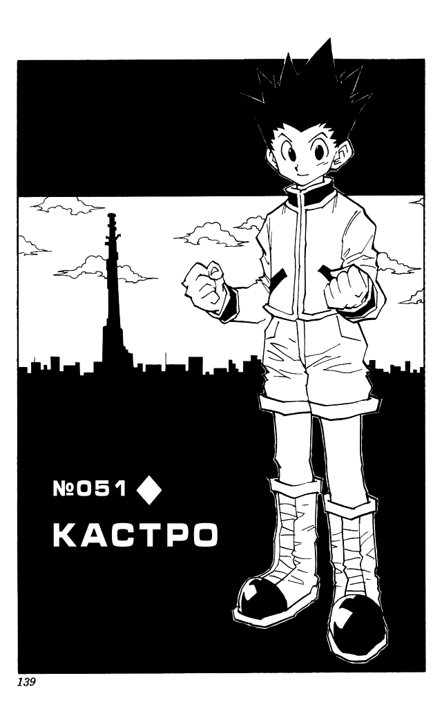 Read Hunter x Hunter RU Manga Online