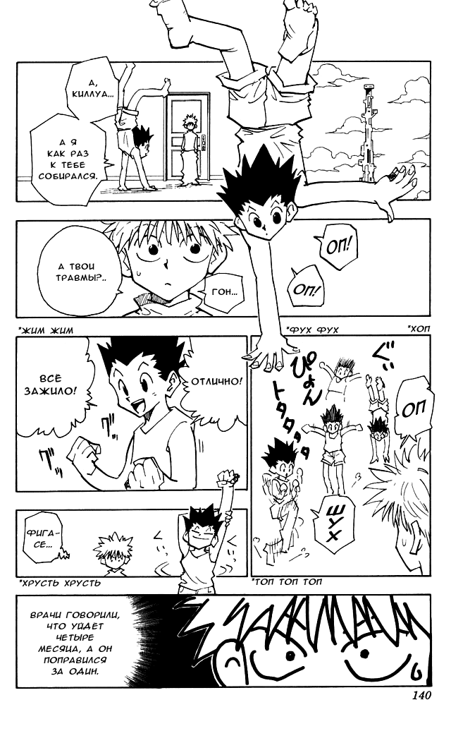 Read Hunter x Hunter RU Manga Online
