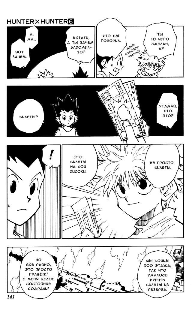Read Hunter x Hunter RU Manga Online